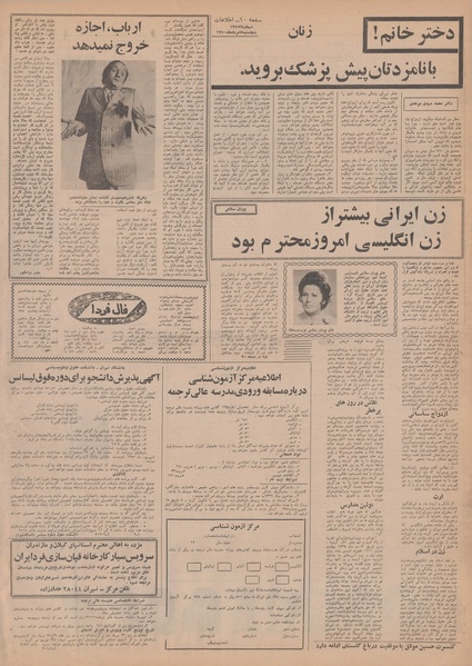 پرونده:Ettelaat13500507.pdf