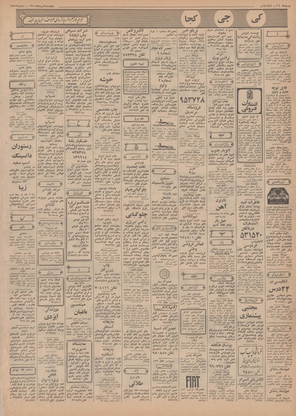 پرونده:Ettelaat13500507.pdf