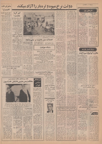 پرونده:Ettelaat13500507.pdf