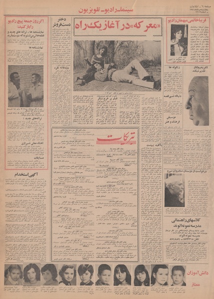 پرونده:Ettelaat13500507.pdf