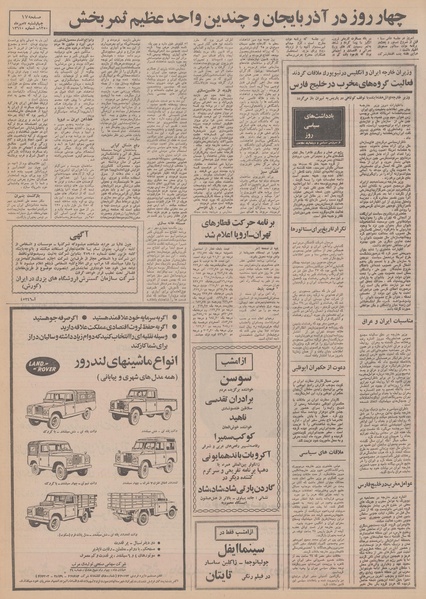 پرونده:Ettelaat13500707.pdf