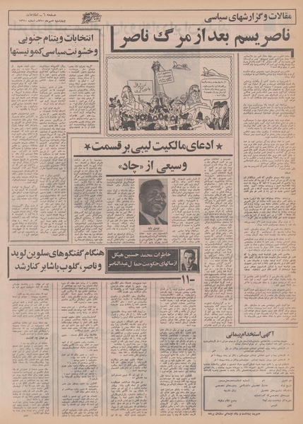 پرونده:Ettelaat13500707.pdf