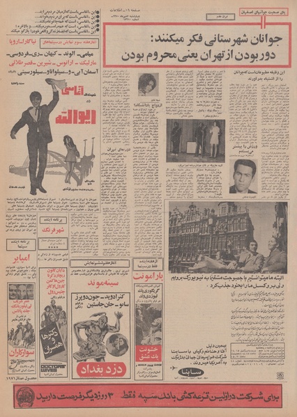 پرونده:Ettelaat13500707.pdf