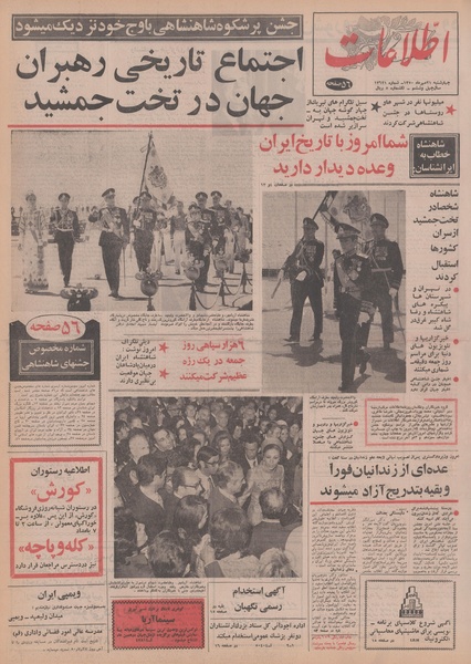 پرونده:Ettelaat13500721.pdf