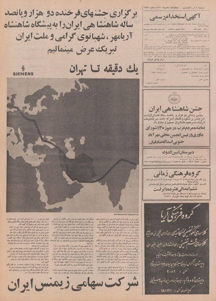 پرونده:Ettelaat13500721.pdf