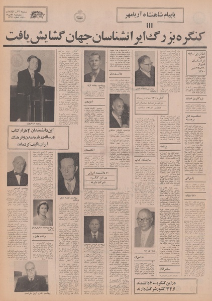 پرونده:Ettelaat13500721.pdf