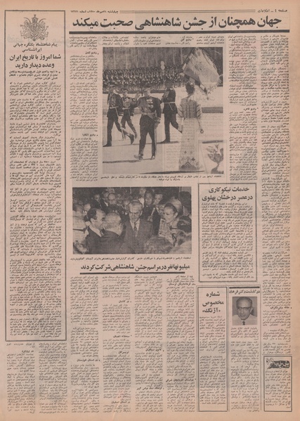 پرونده:Ettelaat13500721.pdf