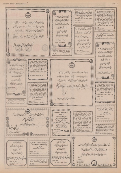 پرونده:Ettelaat13500721.pdf