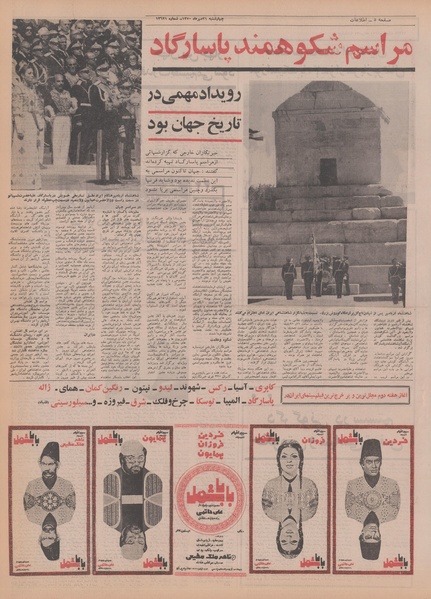 پرونده:Ettelaat13500721.pdf