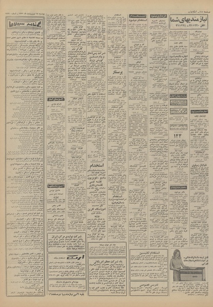 پرونده:Ettelaat13510218.pdf