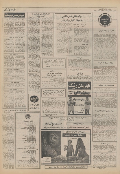 پرونده:Ettelaat13510218.pdf