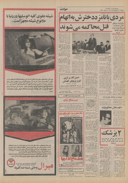 پرونده:Ettelaat13510218.pdf