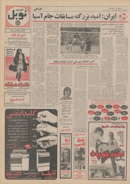 پرونده:Ettelaat13510218.pdf