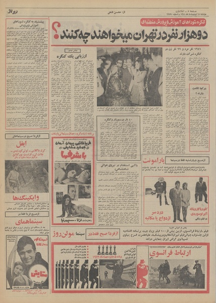 پرونده:Ettelaat13510218.pdf