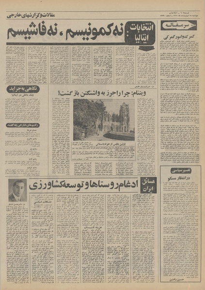 پرونده:Ettelaat13510218.pdf