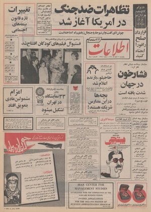 Ettelaat13510811.pdf