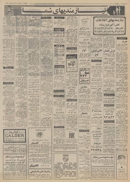 پرونده:Ettelaat13510811.pdf