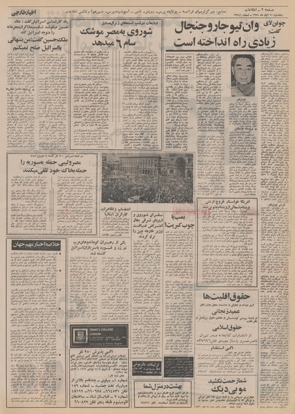 پرونده:Ettelaat13510811.pdf