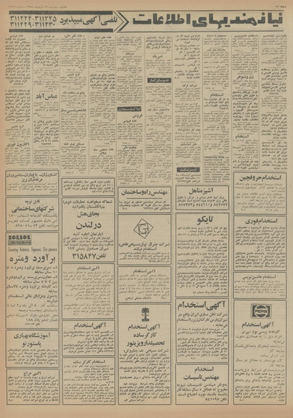 پرونده:Ettelaat13540319.pdf