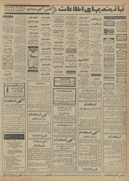 پرونده:Ettelaat13540319.pdf