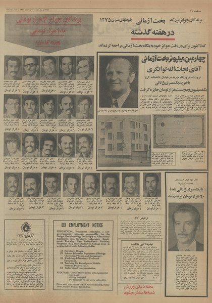 پرونده:Ettelaat13540319.pdf