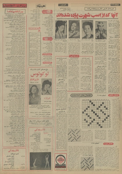 پرونده:Ettelaat13540319.pdf