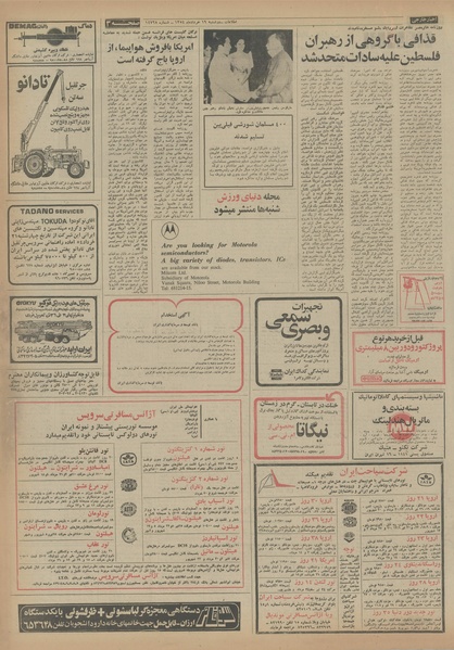 پرونده:Ettelaat13540319.pdf