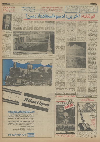 پرونده:Ettelaat13540319.pdf