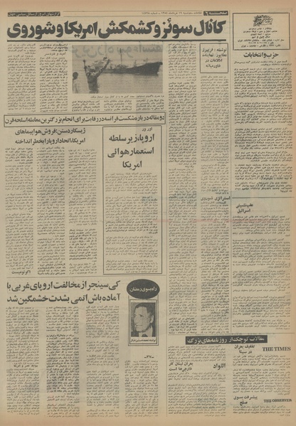 پرونده:Ettelaat13540319.pdf