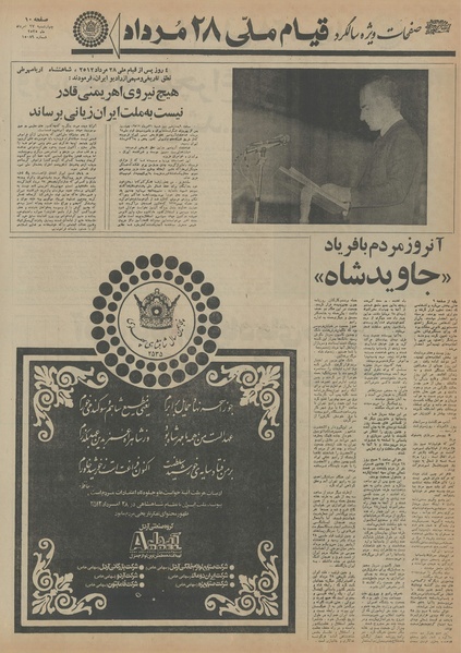 پرونده:Ettelaat13550527.pdf