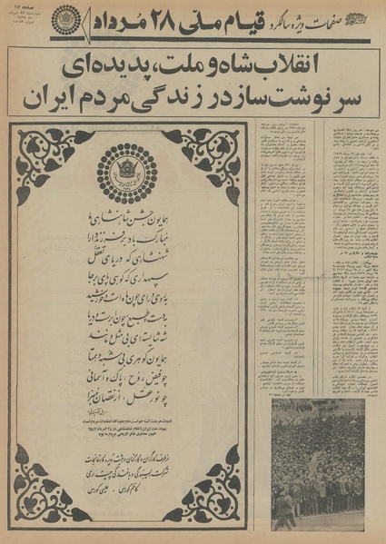 پرونده:Ettelaat13550527.pdf