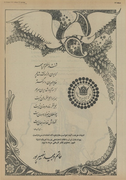 پرونده:Ettelaat13550527.pdf