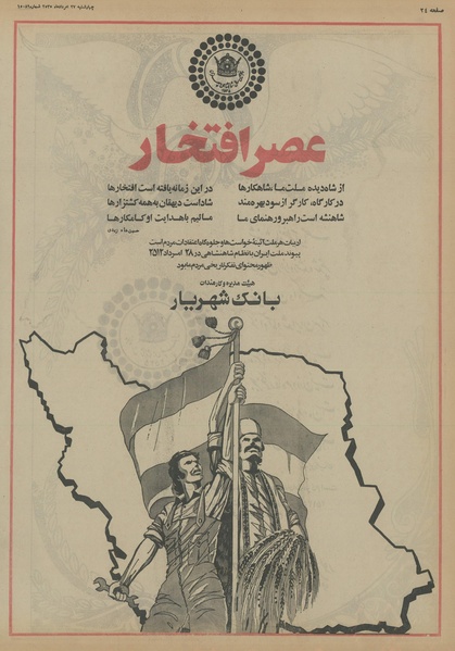 پرونده:Ettelaat13550527.pdf