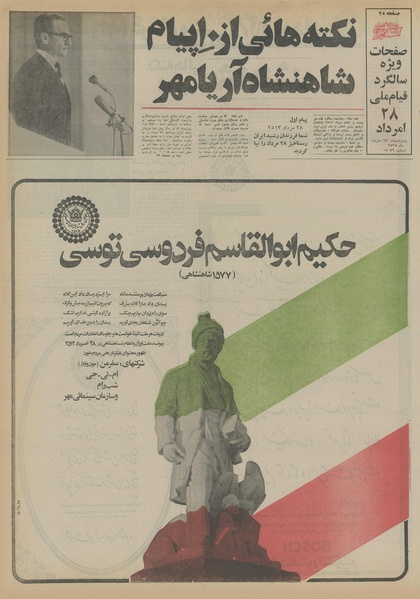 پرونده:Ettelaat13550527.pdf