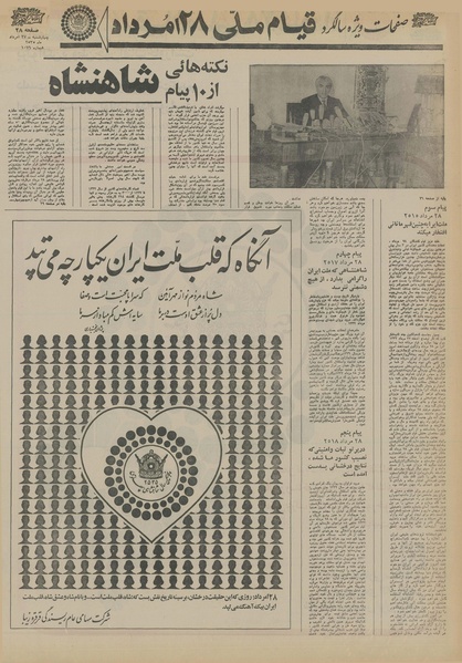 پرونده:Ettelaat13550527.pdf