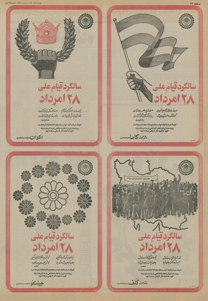 پرونده:Ettelaat13550527.pdf