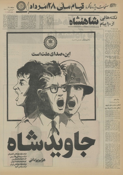 پرونده:Ettelaat13550527.pdf