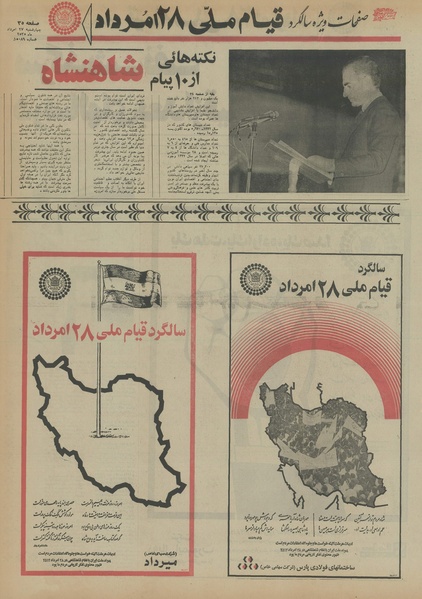 پرونده:Ettelaat13550527.pdf