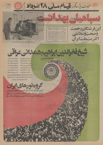 پرونده:Ettelaat13550527.pdf