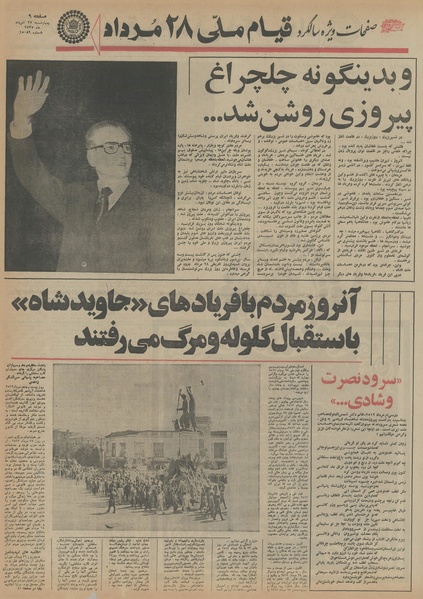 پرونده:Ettelaat13550527.pdf