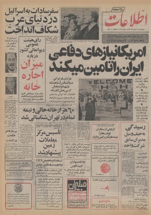 Ettelaat13560825.pdf