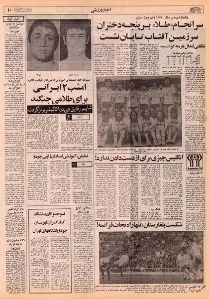 پرونده:Ettelaat13560825.pdf