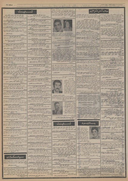 پرونده:Ettelaat13560825.pdf