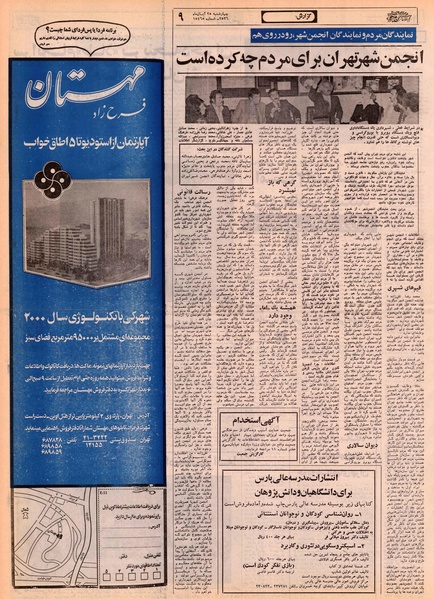 پرونده:Ettelaat13560825.pdf