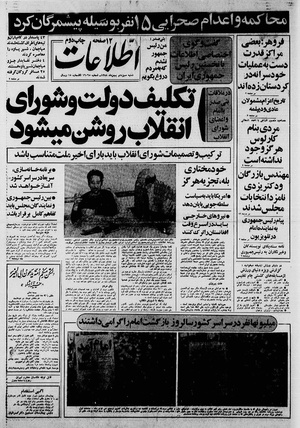 Ettelaat13581113.pdf