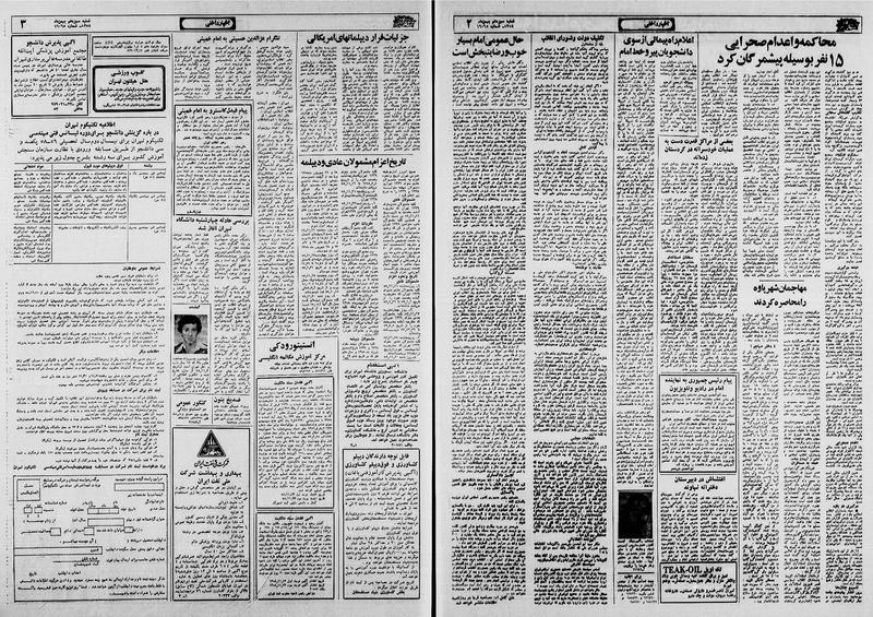 پرونده:Ettelaat13581113.pdf
