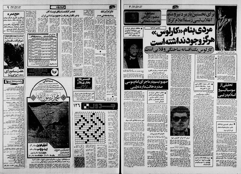 پرونده:Ettelaat13581113.pdf