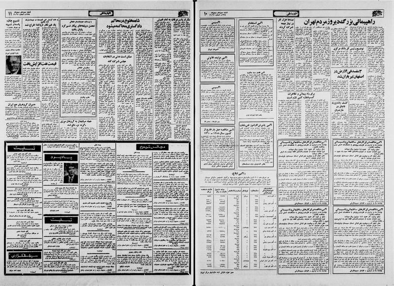 پرونده:Ettelaat13581113.pdf