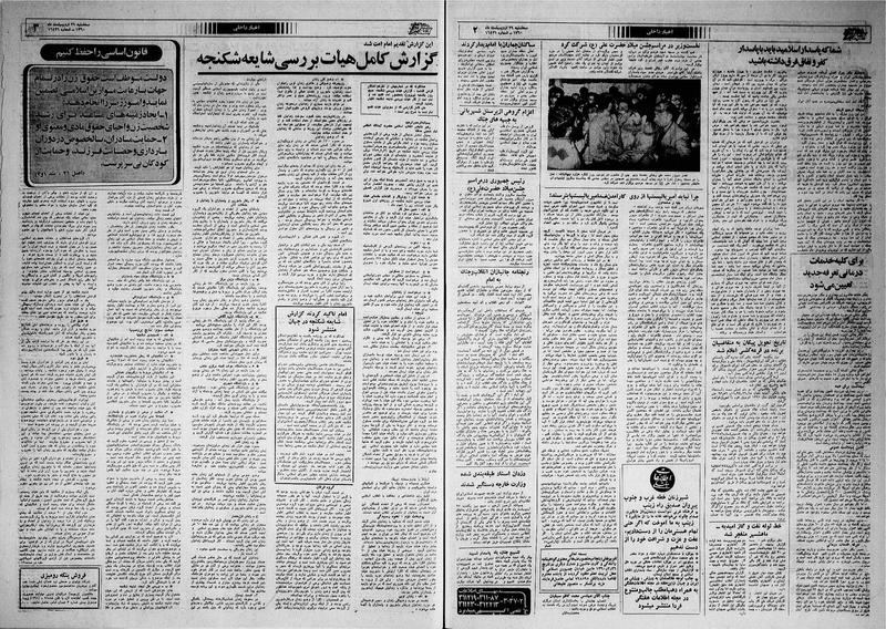 پرونده:Ettelaat13600229.pdf