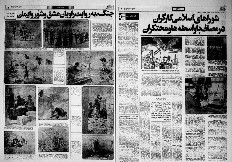 پرونده:Ettelaat13600229.pdf